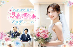 札幌ブライダル＆ホテル観光専門学校